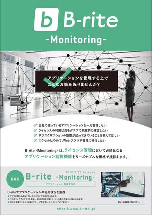 ging_155 (ging_155)さんのライセンス管理システム「B-rite」のチラシへの提案