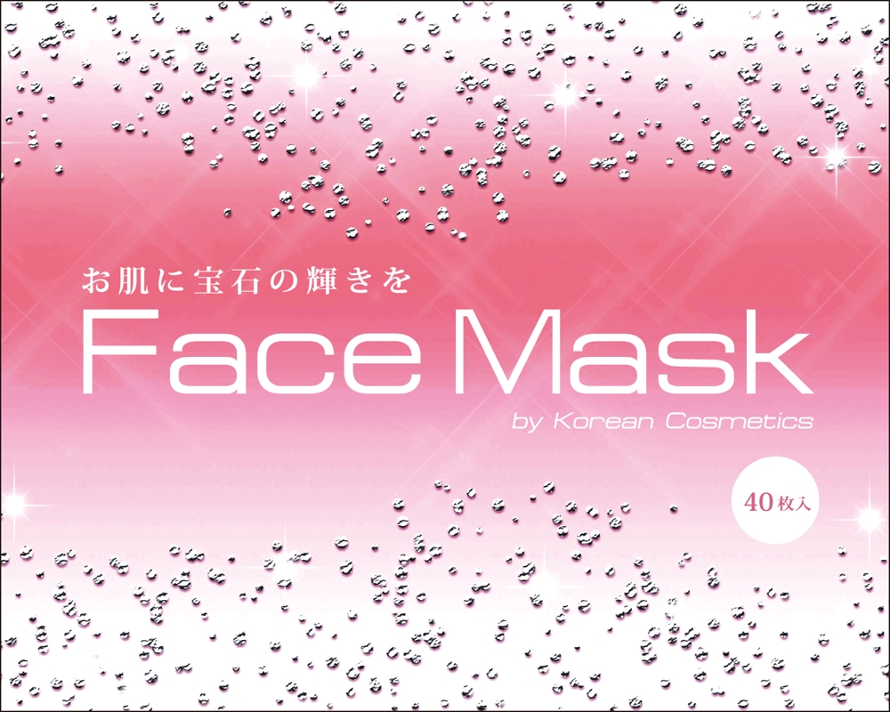 韓国コスメのフェイスマスク.jpg