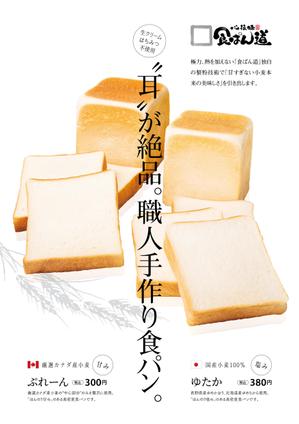 食パンページ 北海道初出店！“世界初の食パン100 One Hundred”を提供する 『Espresso