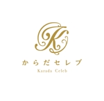 Tanaka N (Tanaka_wakoduki)さんの整体院&パーソナルトレーニングジム「からだセレブ」のロゴへの提案