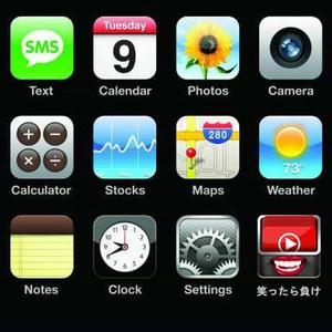 stora1031 (stora1031)さんのiPhoneアプリのアイコン製作への提案