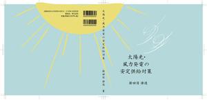 mtrism (mtrism)さんの理工学出版社　書籍のカバーデザインへの提案