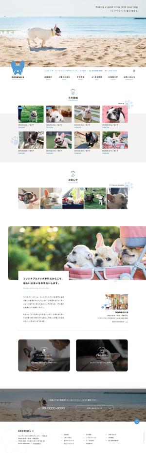 yu_shimomura ()さんの【トップページのみ】フレンチブルドックのブリーダーサイトの新規作成への提案