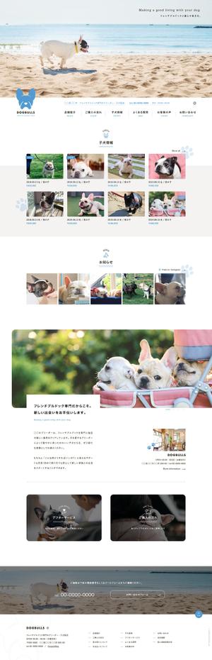yu_shimomura (yu_shimomura)さんの【トップページのみ】フレンチブルドックのブリーダーサイトの新規作成への提案