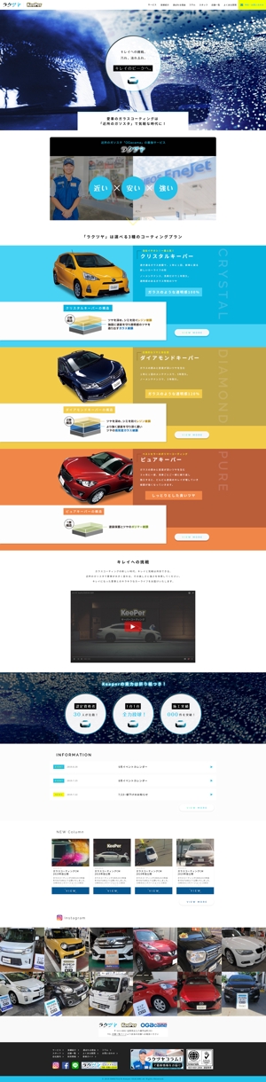 SOUSEI-PROJECT (SOUSEI-PROJECT)さんの洗車・カーコーティングWEBサイトのトップページデザインへの提案
