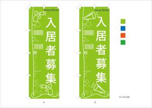 ArtDesignPK ADPK (A_D_P_K)さんののぼり旗「不動産関係」ひな形デザイン制作への提案