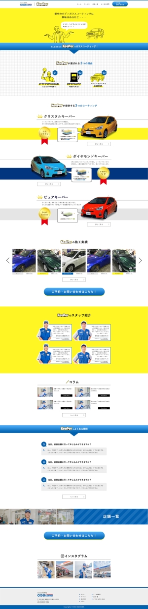 加藤久佳 (writov)さんの洗車・カーコーティングWEBサイトのトップページデザインへの提案