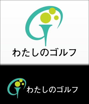 結び開き (kobayasiteruhisa)さんのインドアゴルフスクール運営会社立ち上げにあたっての会社ロゴ作成依頼への提案