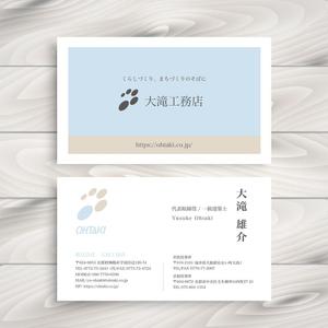 POKO (ma-bo-14)さんの「工務店をカッコよくする」をビジョンとする大滝工務店の名刺デザインへの提案