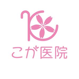 でぃで ()さんの医院（内科,小児科,アレルギー科）のロゴ（ワード+桜）への提案