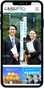 balman (balman)さんの就職支援サイトのスマホ画面のデザインへの提案