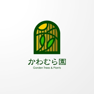 ＊ sa_akutsu ＊ (sa_akutsu)さんの植木生産業「かわむら園」のロゴ作成への提案