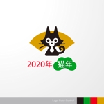 ＊ sa_akutsu ＊ (sa_akutsu)さんの2020年は猫年（干支）をピーアールする為のロゴへの提案