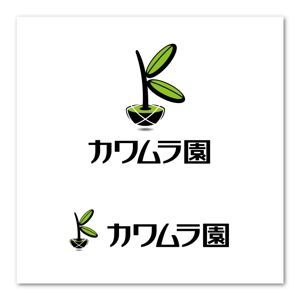 sitepocket (sitepocket)さんの植木生産業「かわむら園」のロゴ作成への提案