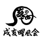 Yoshun (atelierKakko)さんの演舞チームのロゴマークを募集します。への提案
