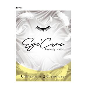K-Design (kurohigekun)さんのまつ毛エクステが基本のビューティーsalon　眉毛wax フェイシャルwax等、のぼりデザインへの提案