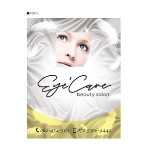 K-Design (kurohigekun)さんのまつ毛エクステが基本のビューティーsalon　眉毛wax フェイシャルwax等、のぼりデザインへの提案
