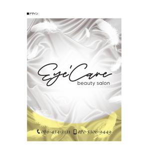 K-Design (kurohigekun)さんのまつ毛エクステが基本のビューティーsalon　眉毛wax フェイシャルwax等、のぼりデザインへの提案