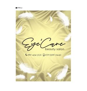 K-Design (kurohigekun)さんのまつ毛エクステが基本のビューティーsalon　眉毛wax フェイシャルwax等、のぼりデザインへの提案