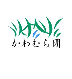 qualia-style ()さんの植木生産業「かわむら園」のロゴ作成への提案