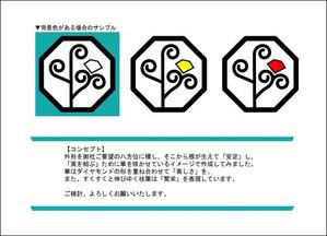 さんの宝石会社のロゴマークの制作希望です。への提案