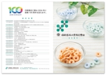 金子岳 (gkaneko)さんの製薬会社「日新薬品工業㈱」パンフレットへの提案