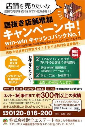 株式会社インフィニタス・バリュー (wannabehappy01)さんのDMハガキのデザインへの提案