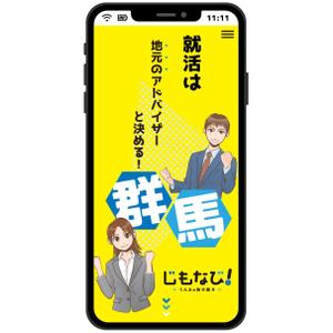 MoMo (plus_nekonote)さんの就職支援サイトのスマホ画面のデザインへの提案