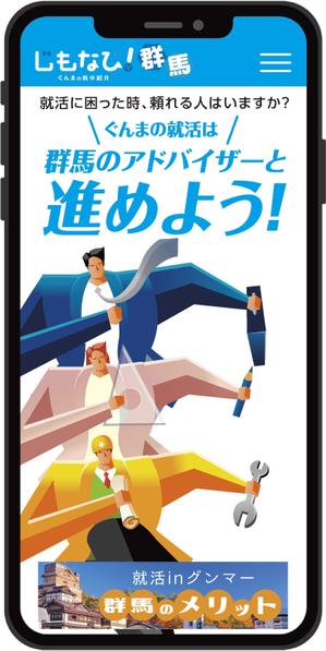 deco56 (deco56)さんの就職支援サイトのスマホ画面のデザインへの提案