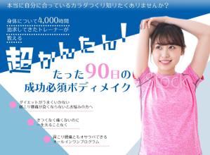 & Aroma  (andaroma)さんのパーソナルトレーニングのランディングページのヘッダーデザインをお願いします。への提案