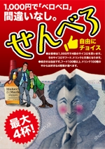 hiromaro2 (hiromaro2)さんのせんべろ立ち飲み屋さんのポスターデザインへの提案