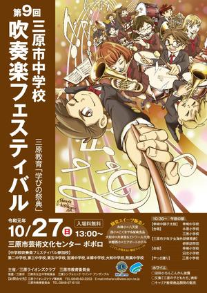 有限会社ショウセイ (Shibutani)さんの吹奏楽のチラシデザイン（簡単）への提案