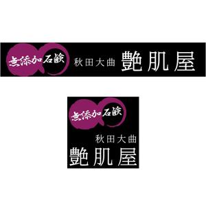 hatch (dfhatch8)さんの楽天ショップの店舗ロゴ（２サイズ）への提案