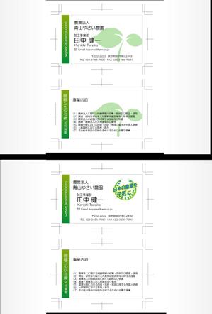 HAMAdesign (yyookkoo)さんの農業法人の名刺デザイン制作への提案