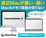 VainStain (VainStain)さんの【バナー作成依頼】Mac向けアプリ「CleanMyMac X」のバナー3種類の作成依頼への提案