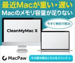 VainStain (VainStain)さんの【バナー作成依頼】Mac向けアプリ「CleanMyMac X」のバナー3種類の作成依頼への提案