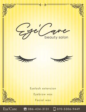 NBUILD (okuguti)さんのまつ毛エクステが基本のビューティーsalon　眉毛wax フェイシャルwax等、のぼりデザインへの提案