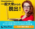 VainStain (VainStain)さんの【バナー作成依頼】Mac向けアプリ「CleanMyMac X」のバナー3種類の作成依頼への提案