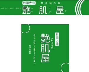 NOBU (NOBU0911)さんの楽天ショップの店舗ロゴ（２サイズ）への提案