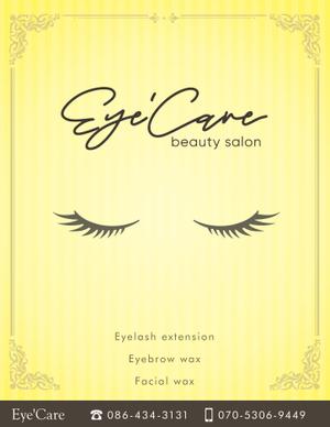 NBUILD (okuguti)さんのまつ毛エクステが基本のビューティーsalon　眉毛wax フェイシャルwax等、のぼりデザインへの提案