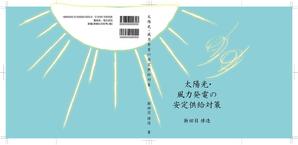 mtrism (mtrism)さんの理工学出版社　書籍のカバーデザインへの提案