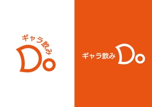 キノミ工房 (miki_takada)さんのギャラ飲みサイト「Do」のロゴへの提案