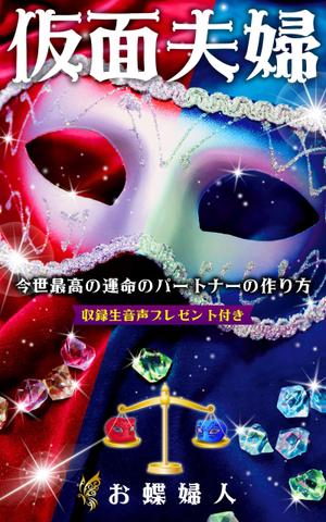 Hi-Hiro (Hi-Hiro)さんの電子書籍　表紙デザインの制作依頼への提案