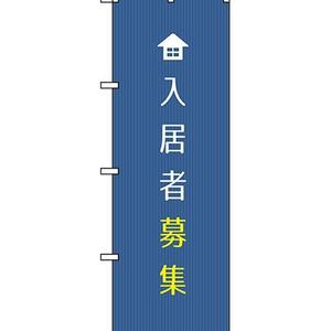 groove5bさんののぼり旗「不動産関係」ひな形デザイン制作への提案