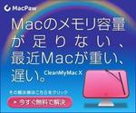 bethlehemさんの【バナー作成依頼】Mac向けアプリ「CleanMyMac X」のバナー3種類の作成依頼への提案