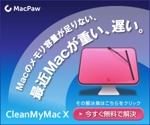 bethlehemさんの【バナー作成依頼】Mac向けアプリ「CleanMyMac X」のバナー3種類の作成依頼への提案