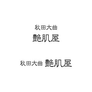 Yolozu (Yolozu)さんの楽天ショップの店舗ロゴ（２サイズ）への提案