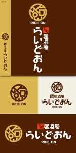 Hallelujah　P.T.L. (maekagami)さんの新規立ち上げを行う「○○居酒屋らいどおん」の店舗ロゴの作成への提案