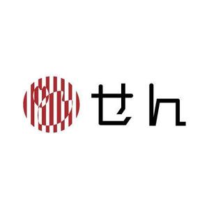 シャレーナ_ユウ ()さんの居酒屋　せん　のロゴへの提案