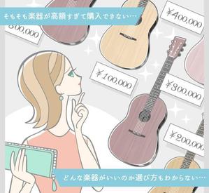 lely (lely)さんの（３枚のみ）音楽教室で行う楽器プレゼントのイラスト、当選後１年間の継続発注もありへの提案